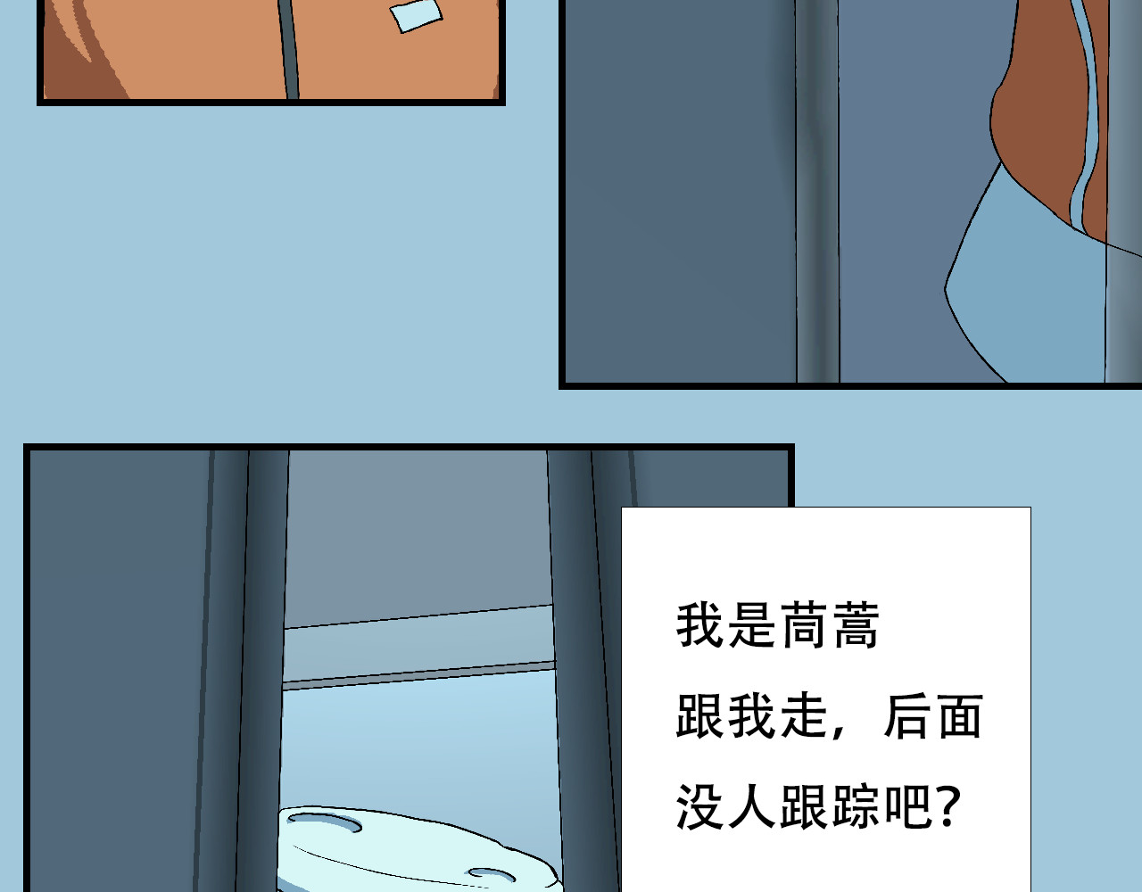星际学员 第3话 探秘地下道黑排挡 第98页