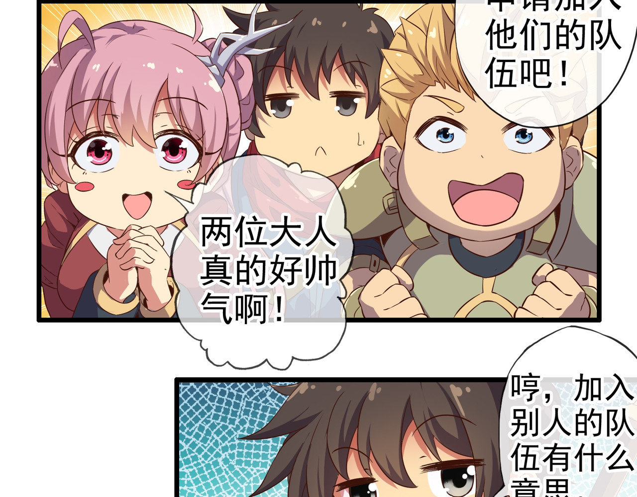 梦幻模拟战《集合吧！公主联盟》 第5页
