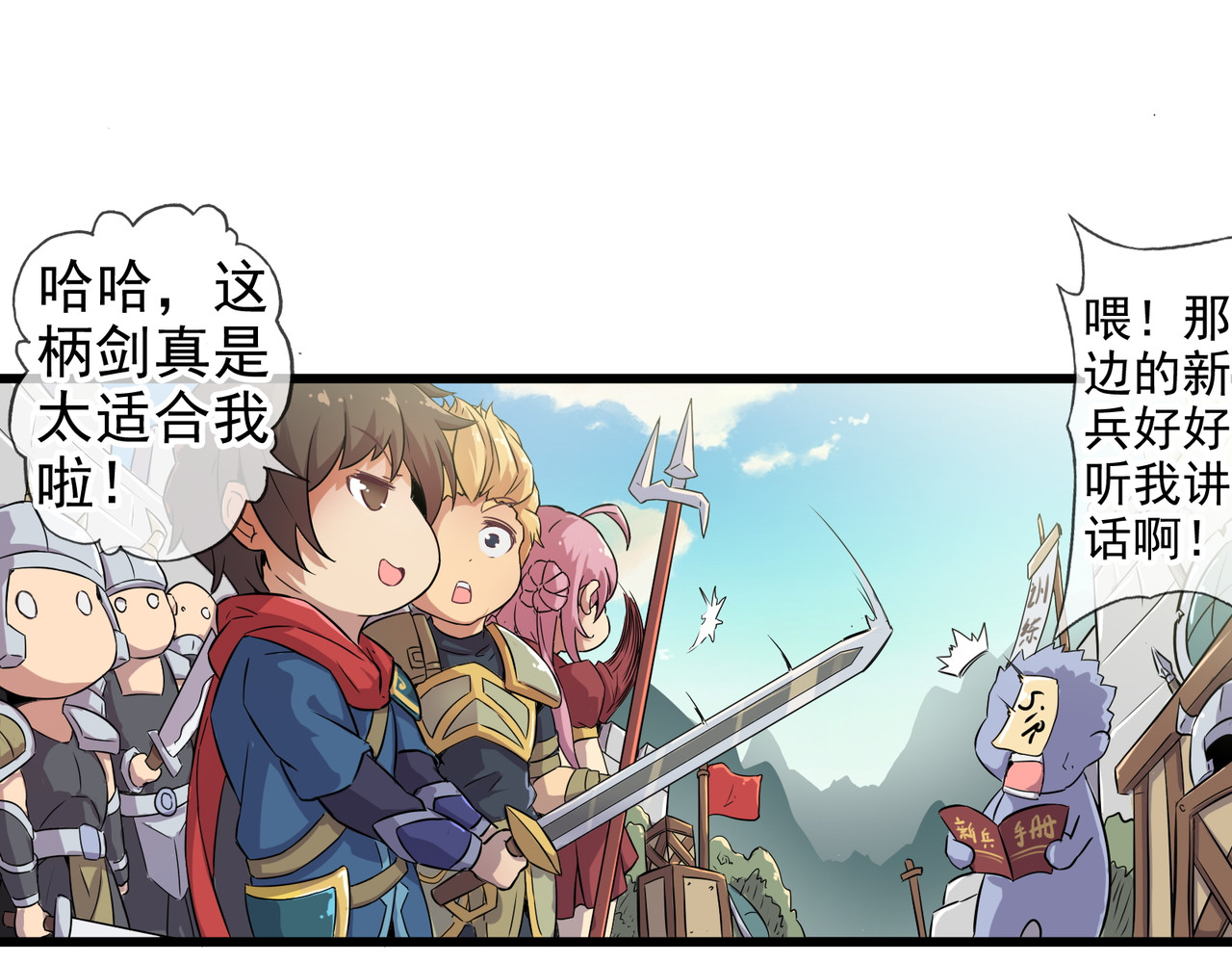 梦幻模拟战《集合吧！公主联盟》 第一章 第9页