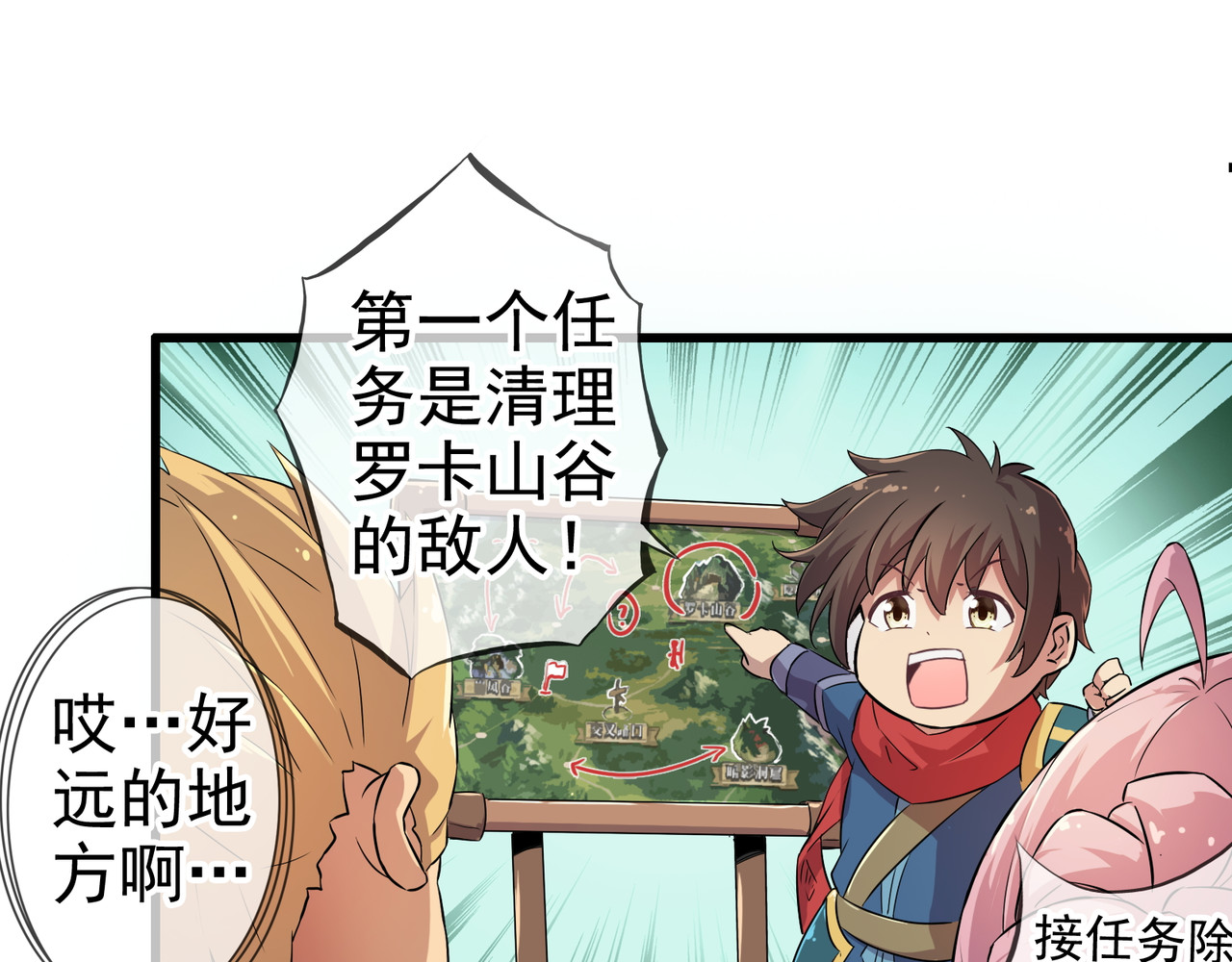 梦幻模拟战《集合吧！公主联盟》 第一章 第10页