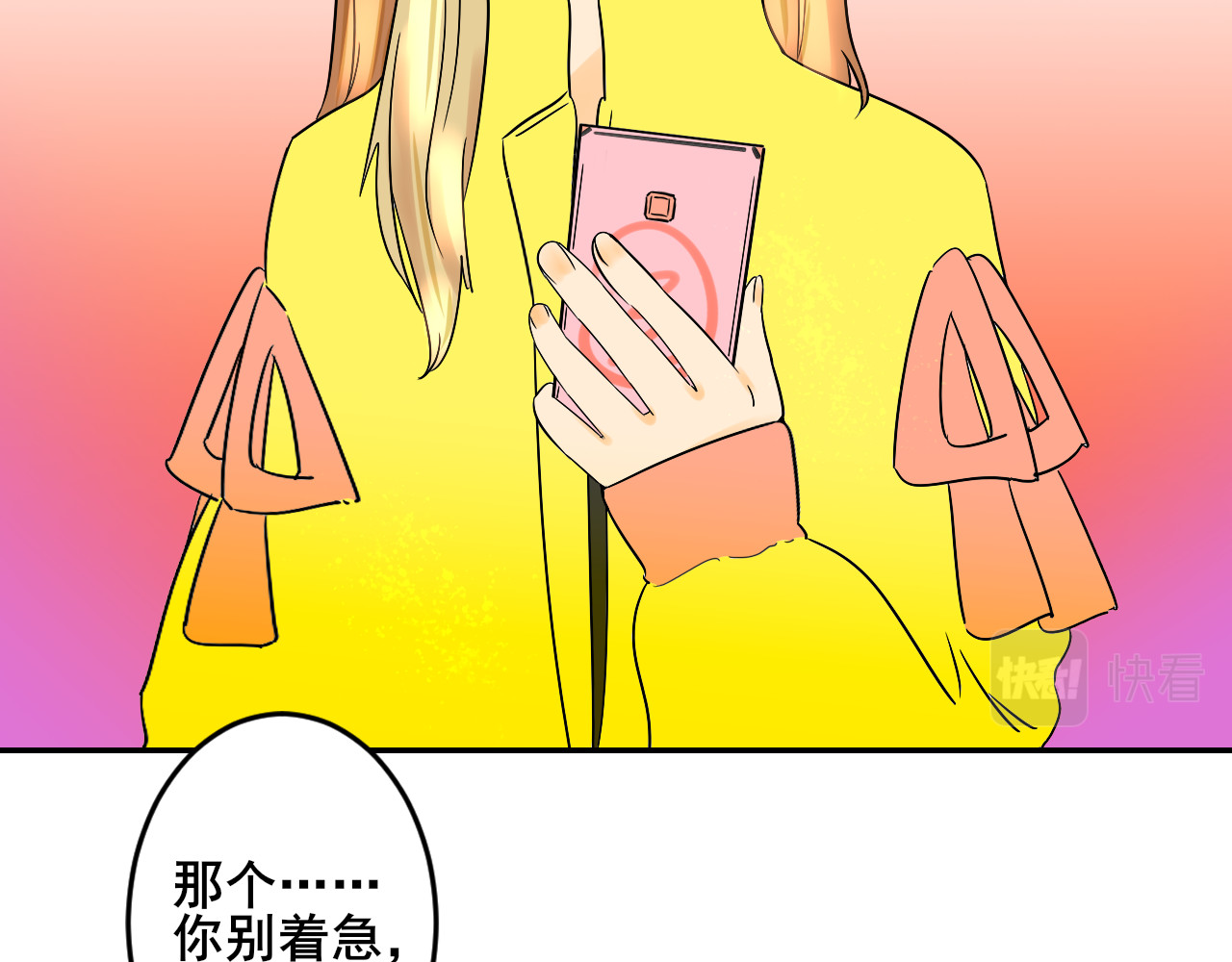 别靠近，会不幸！ 第二话 上 救救我的朋友 第11页