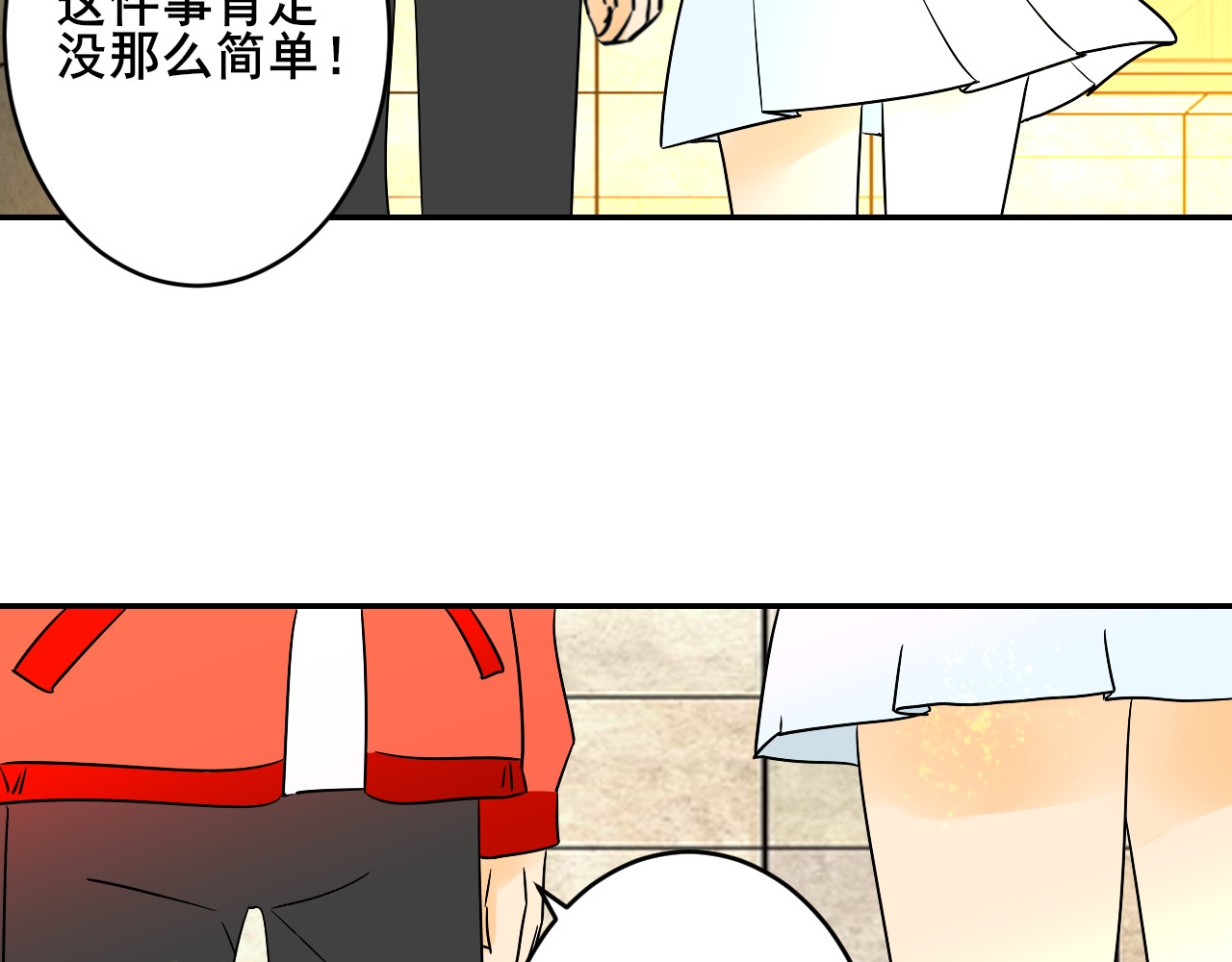 别靠近，会不幸！ 第二话 上 救救我的朋友 第16页
