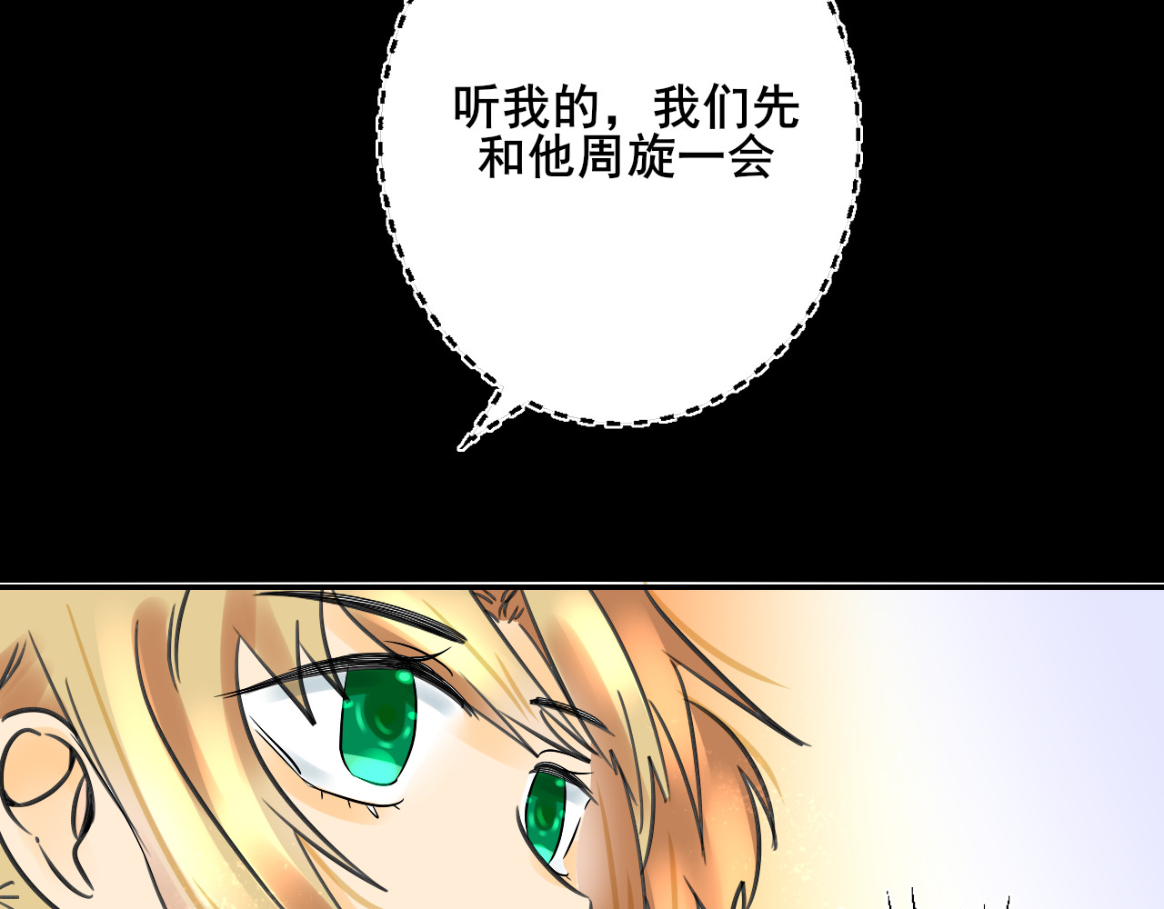 别靠近，会不幸！ 第二话 上 救救我的朋友 第41页