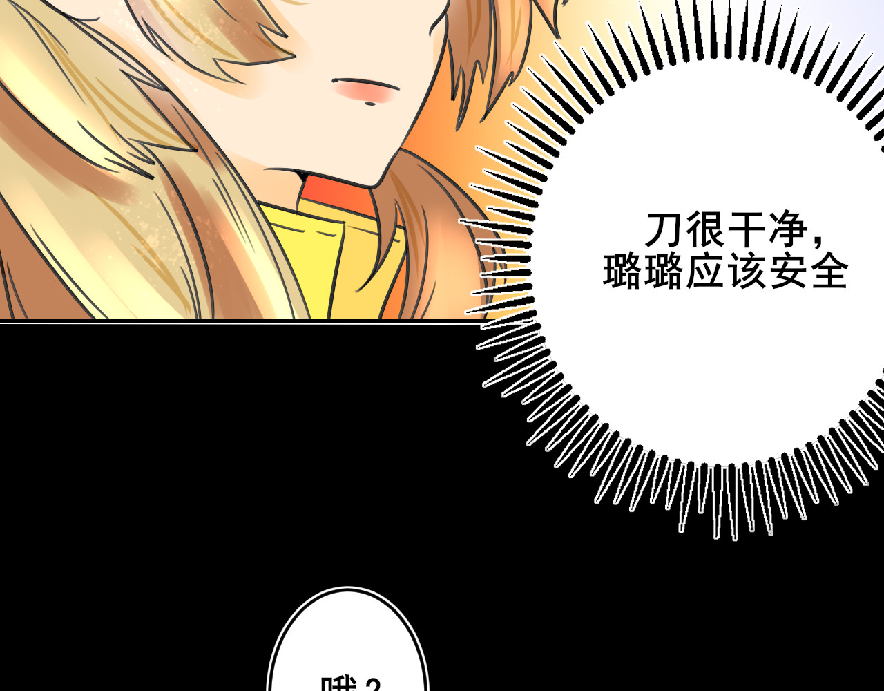 别靠近，会不幸！ 第二话 上 救救我的朋友 第42页