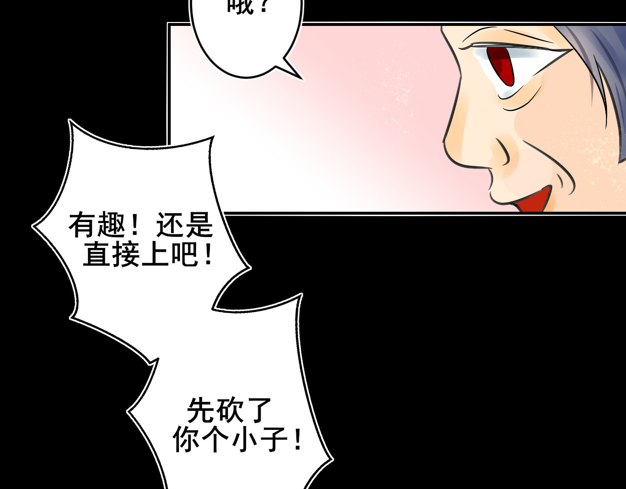 别靠近，会不幸！ 第二话 上 救救我的朋友 第43页