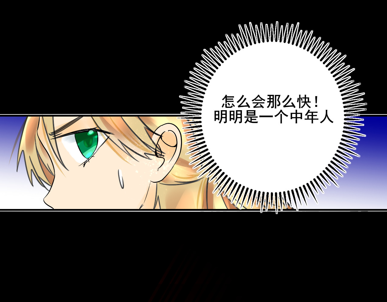 别靠近，会不幸！ 第二话 上 救救我的朋友 第46页