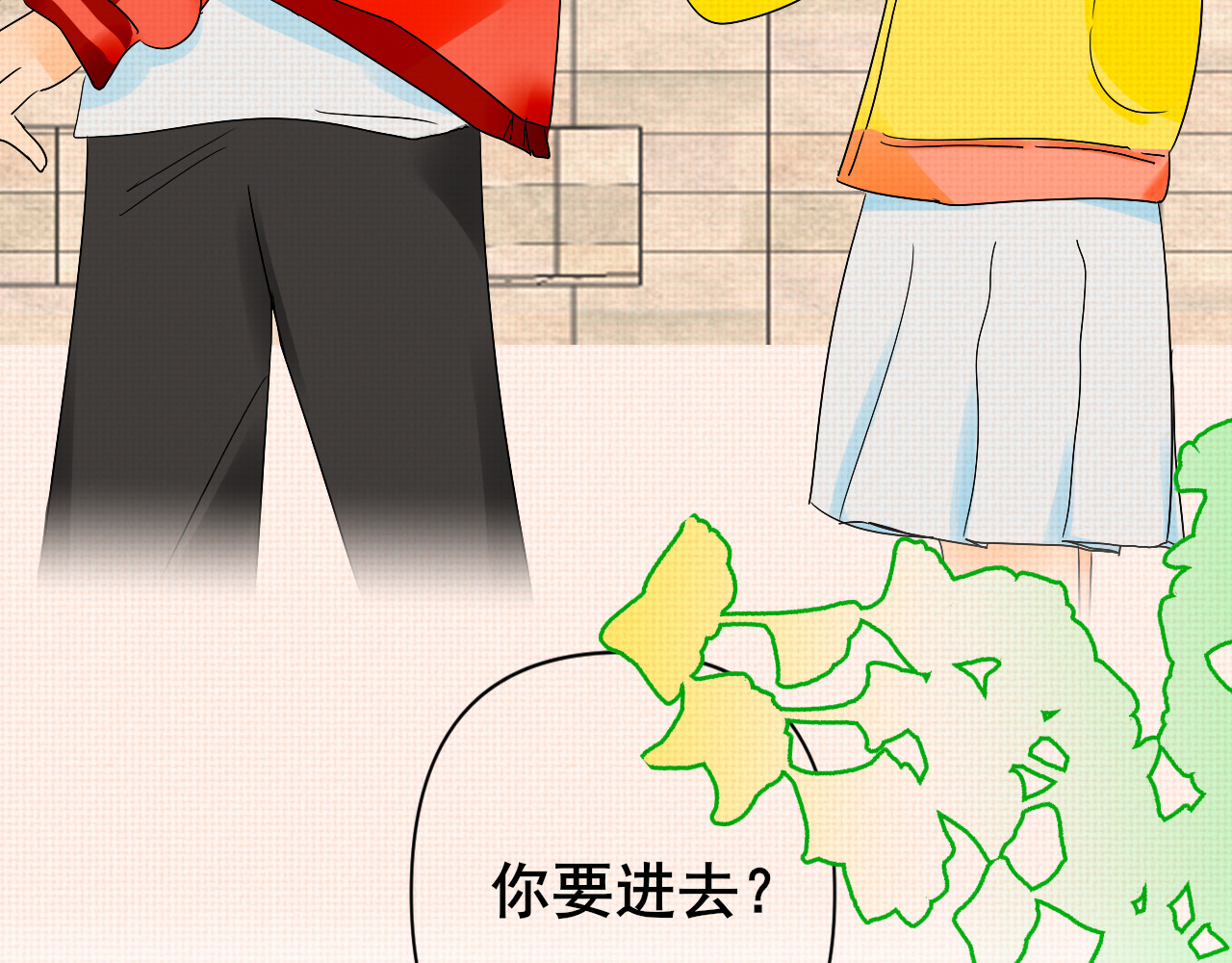 别靠近，会不幸！ 第二话 上 救救我的朋友 第6页