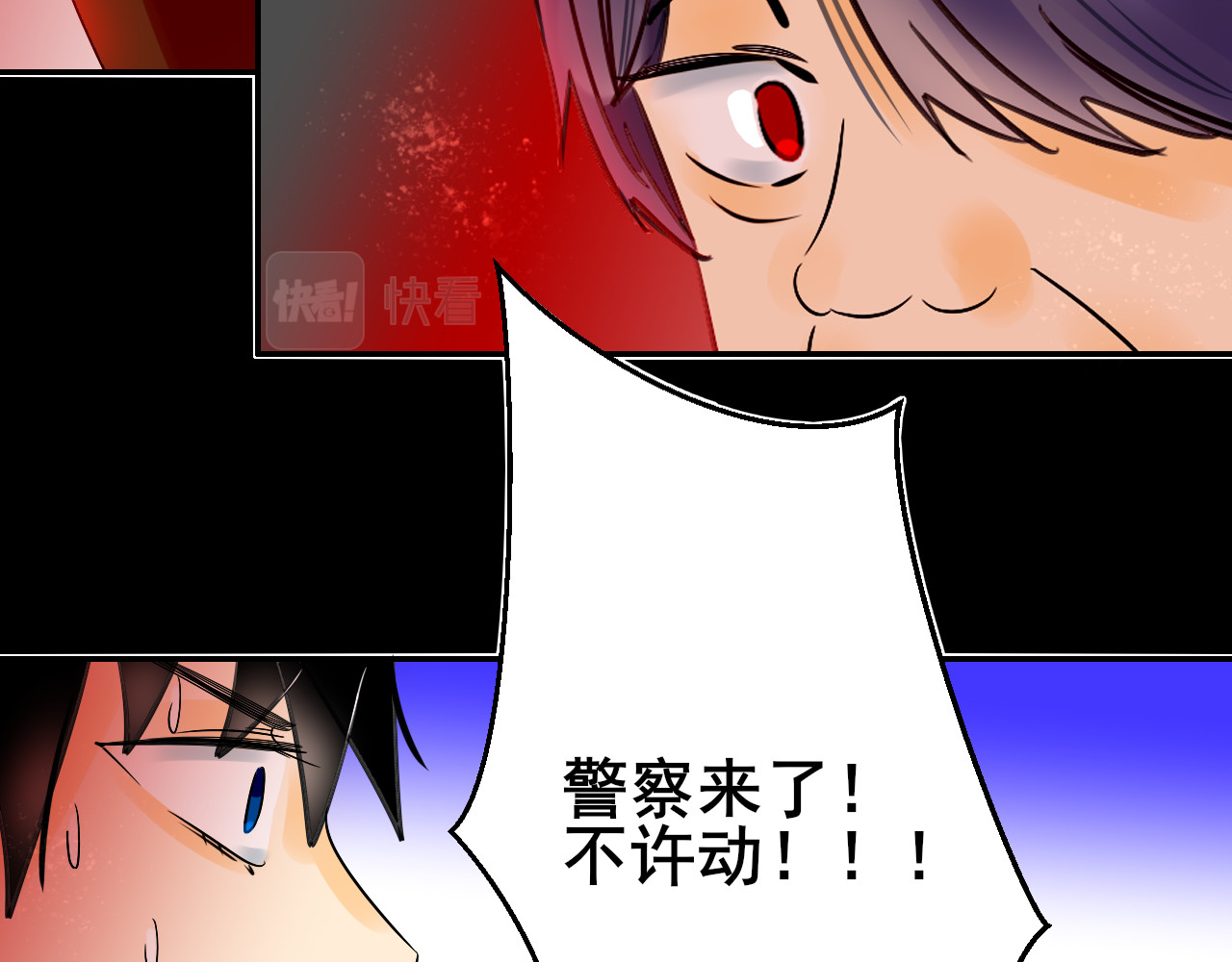 别靠近，会不幸！ 第二话 上 救救我的朋友 第56页