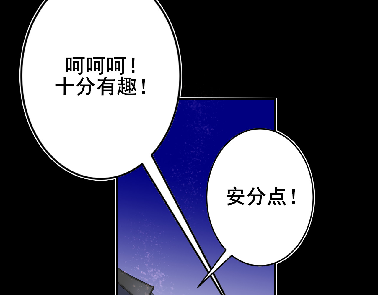 别靠近，会不幸！ 第二话 上 救救我的朋友 第59页