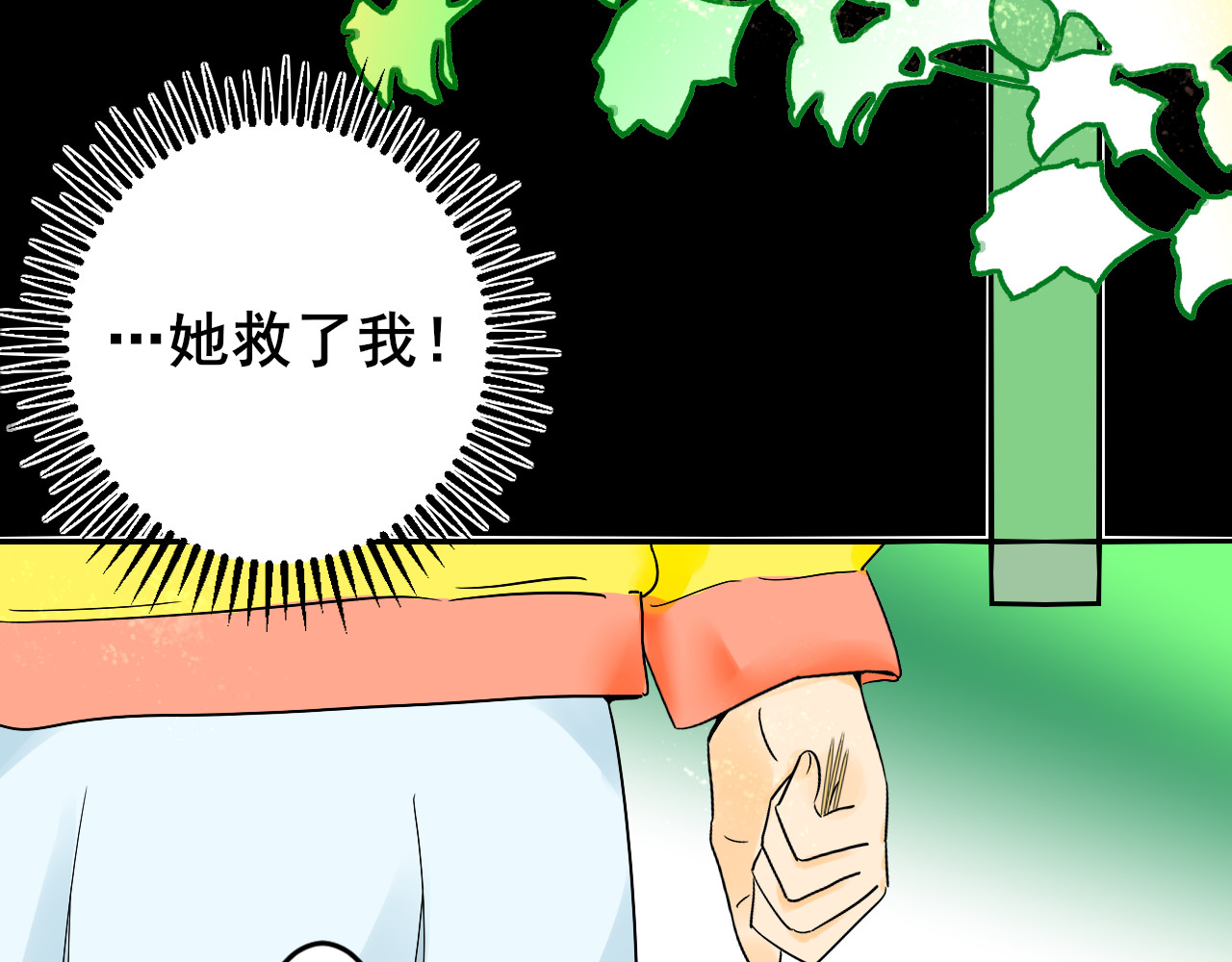别靠近，会不幸！ 第二话 上 救救我的朋友 第63页