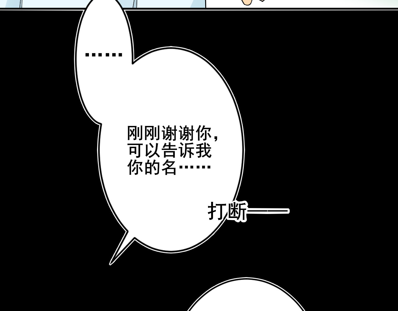别靠近，会不幸！ 第二话 上 救救我的朋友 第64页