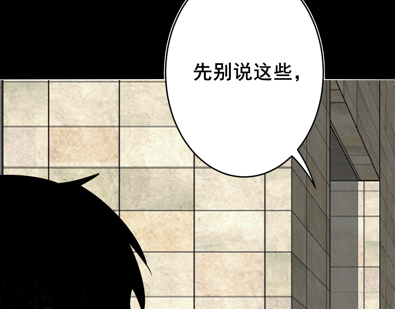 别靠近，会不幸！ 第二话 上 救救我的朋友 第65页