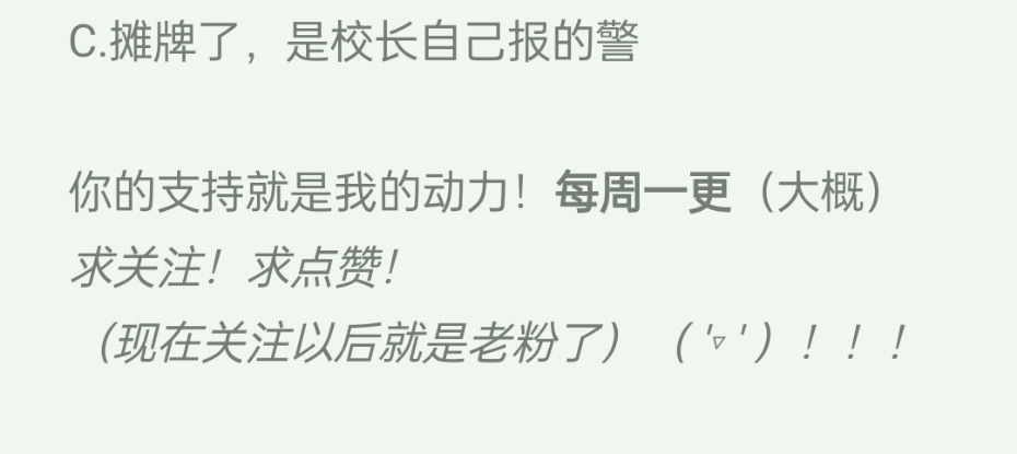 别靠近，会不幸！ 第二话 上 救救我的朋友 第71页
