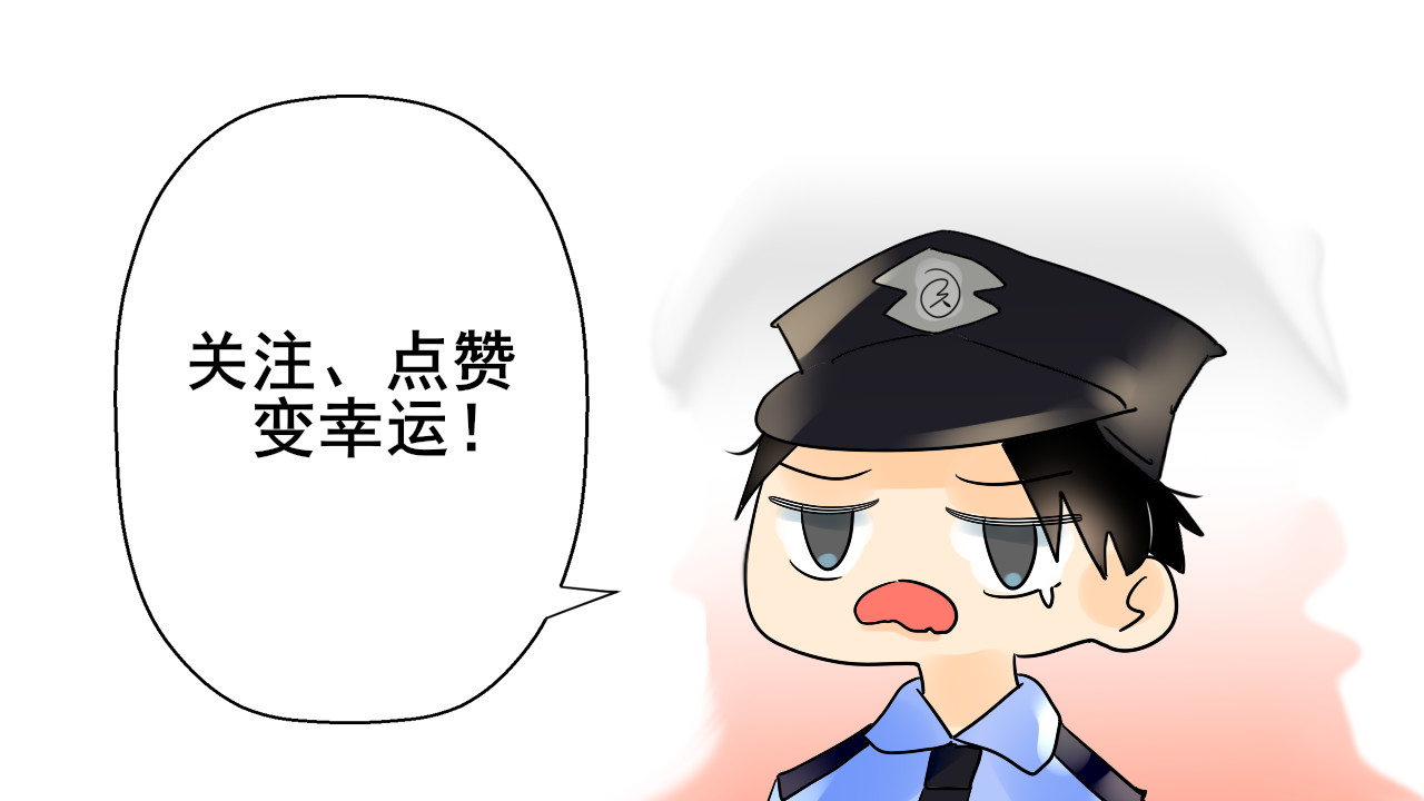 别靠近，会不幸！ 第二话 上 救救我的朋友 第72页