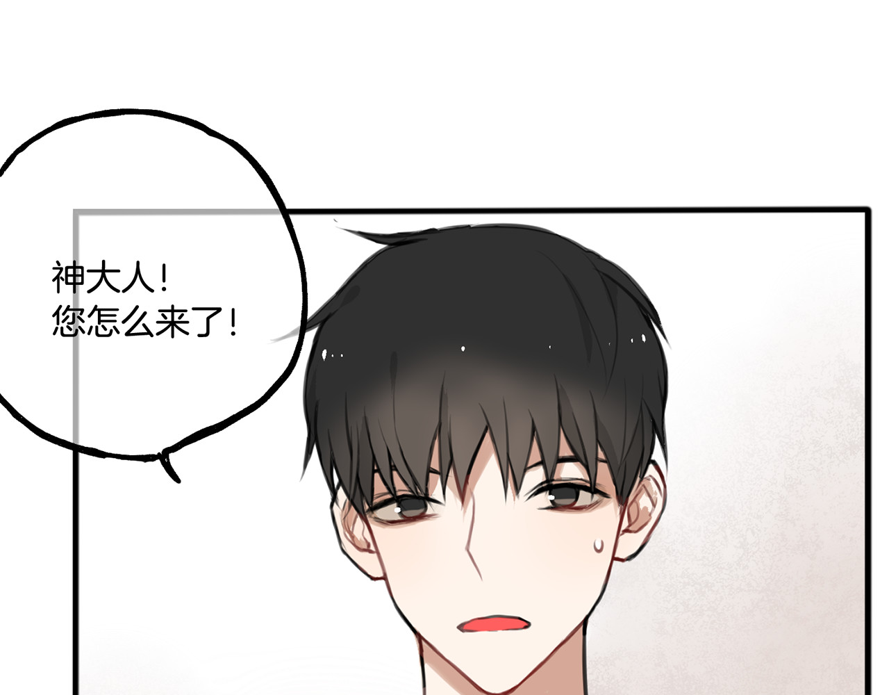 零食别跑 第3话 未来的我 第2页