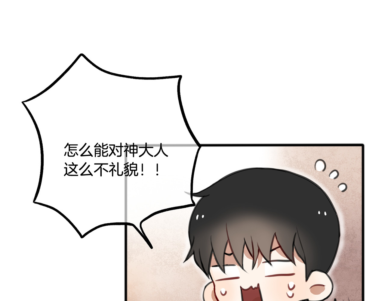 零食别跑 第3话 未来的我 第11页