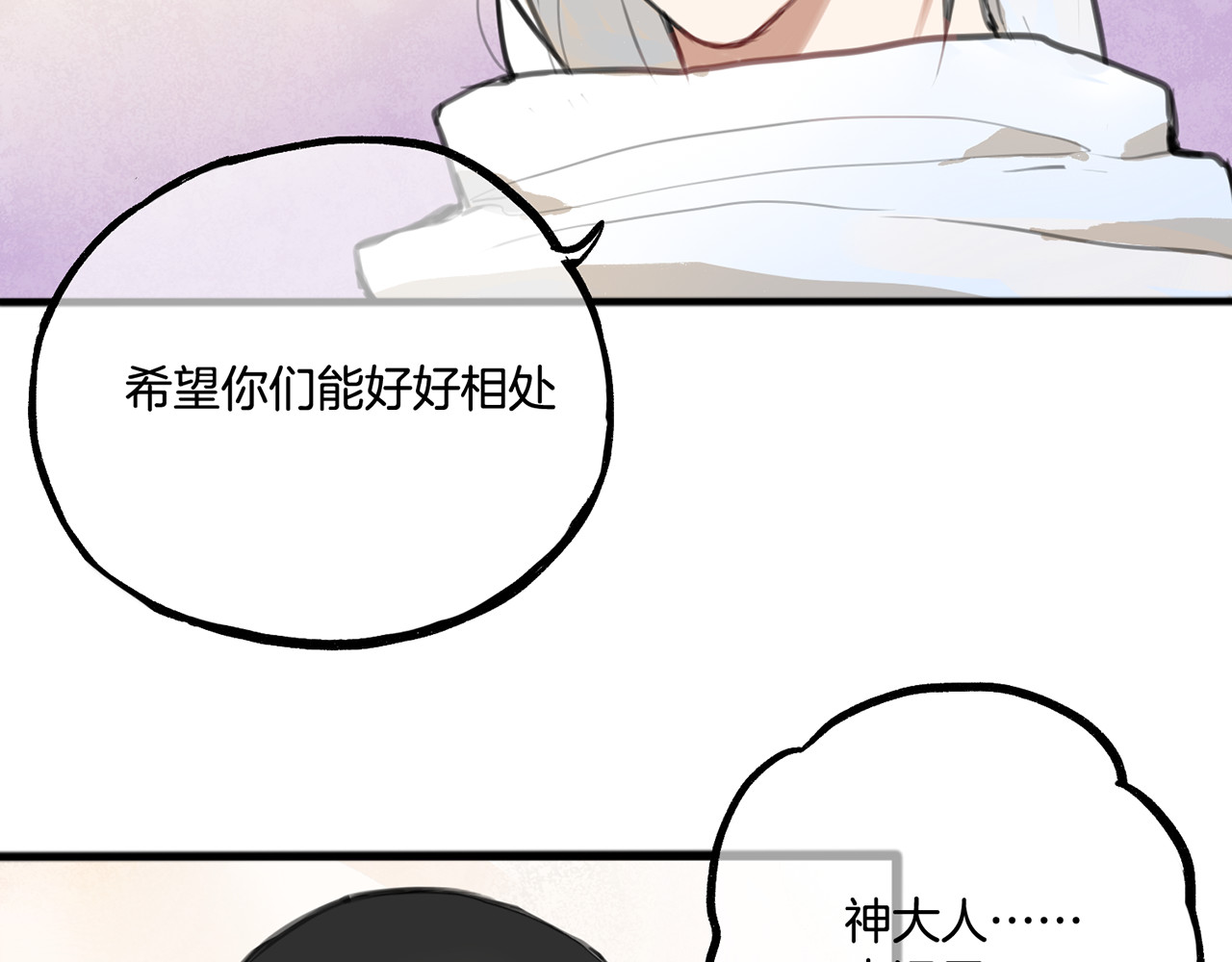 零食别跑 第3话 未来的我 第21页