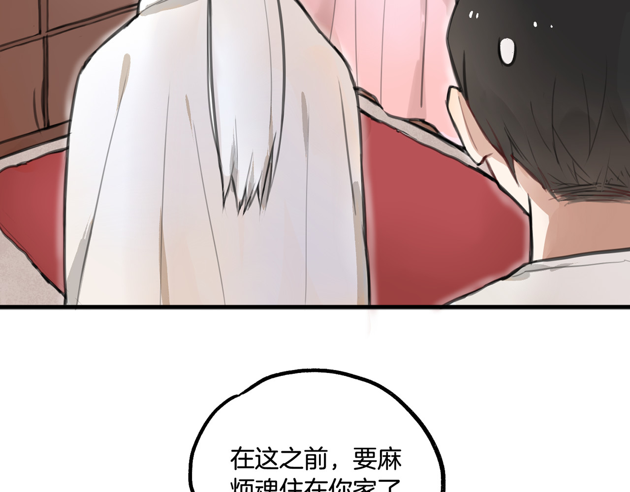 零食别跑 第3话 未来的我 第24页