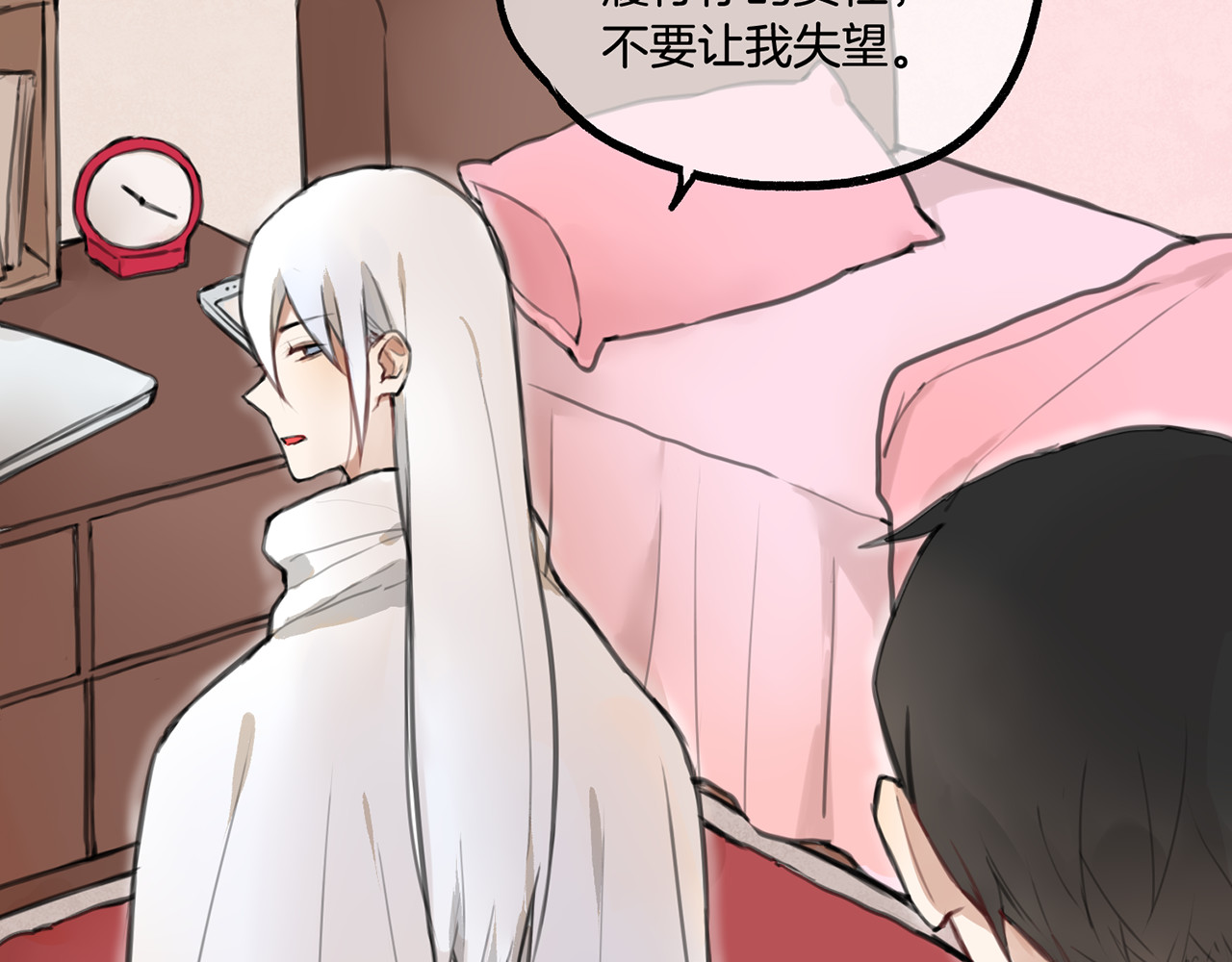 零食别跑 第3话 未来的我 第27页