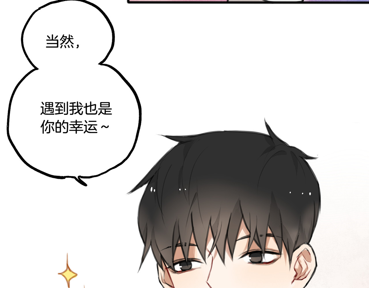 零食别跑 第3话 未来的我 第34页