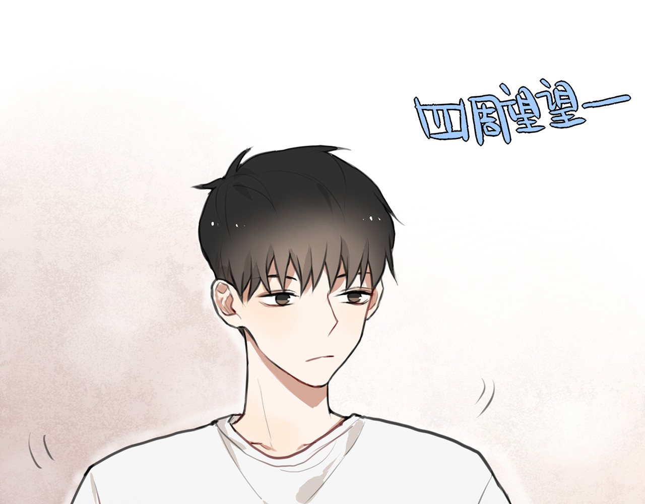 零食别跑 第3话 未来的我 第47页