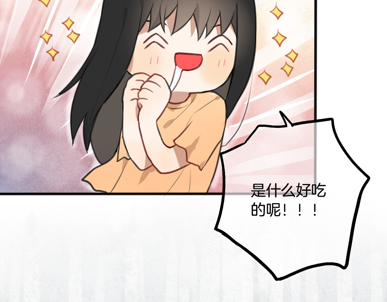 零食别跑 第3话 未来的我 第65页