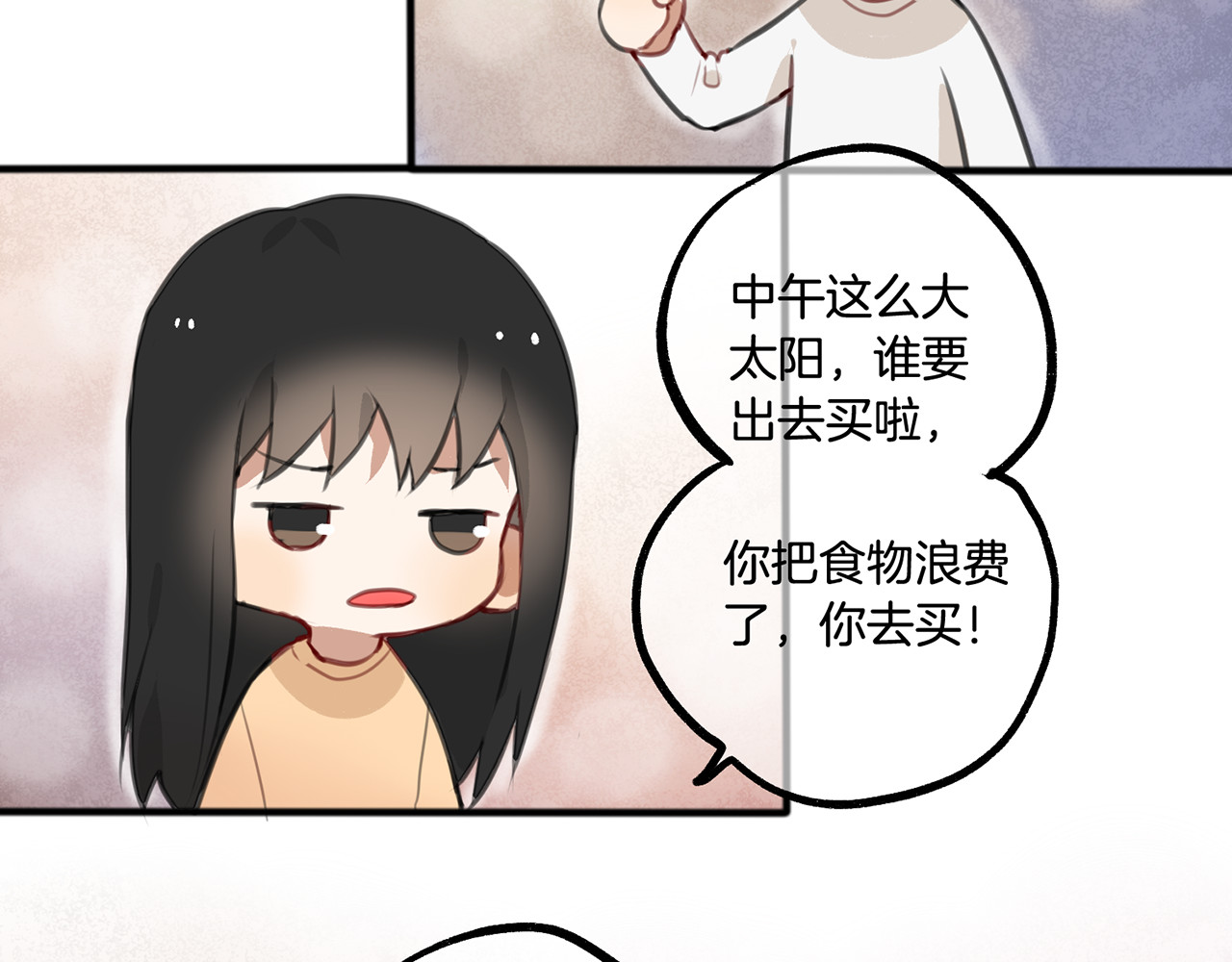 零食别跑 第3话 未来的我 第88页