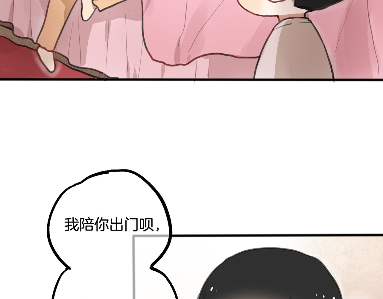 零食别跑 第3话 未来的我 第90页