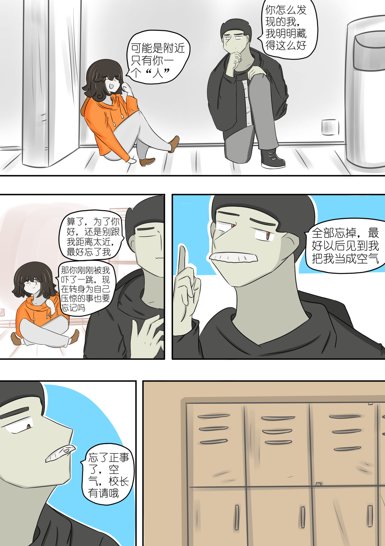 大气女孩 二 第2页