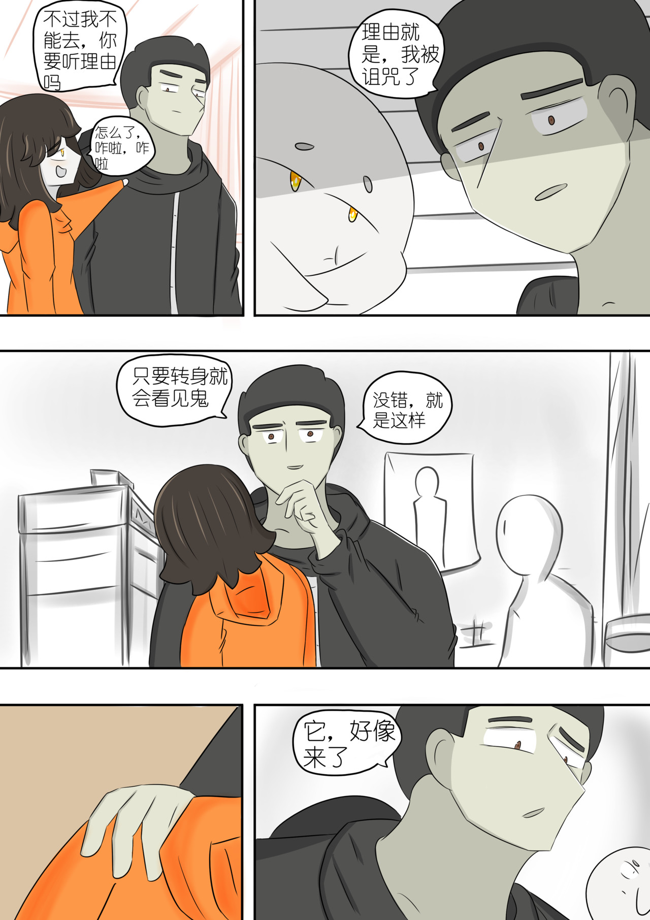 大气女孩 二 第3页