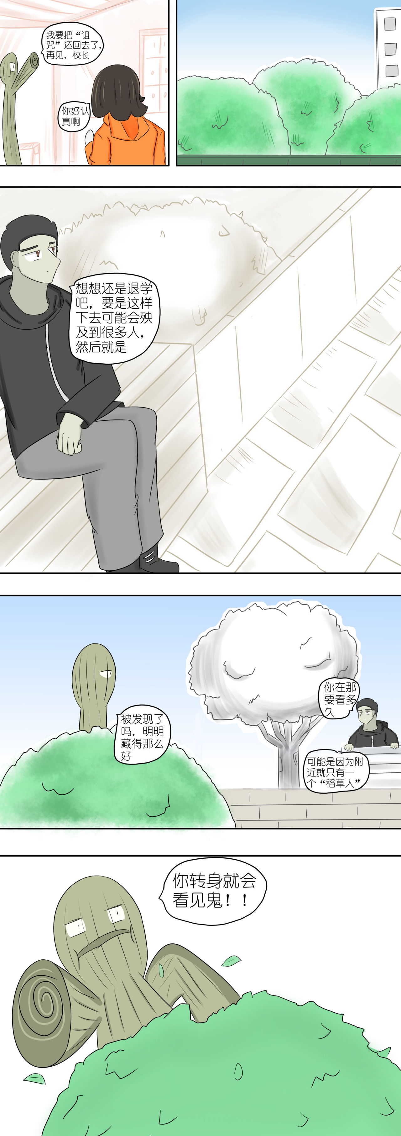 大气女孩 二 第7页