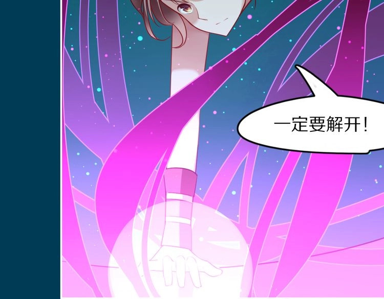 锦鲤归 第2话  巧遇鲛人？ 第34页