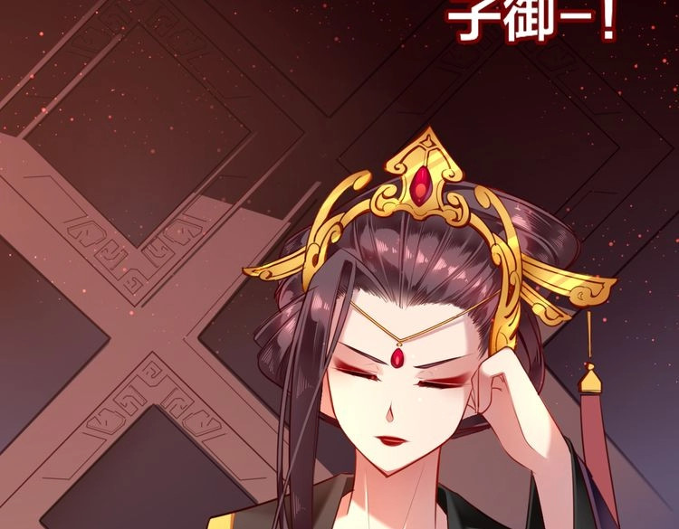 锦鲤归 第2话  巧遇鲛人？ 第64页