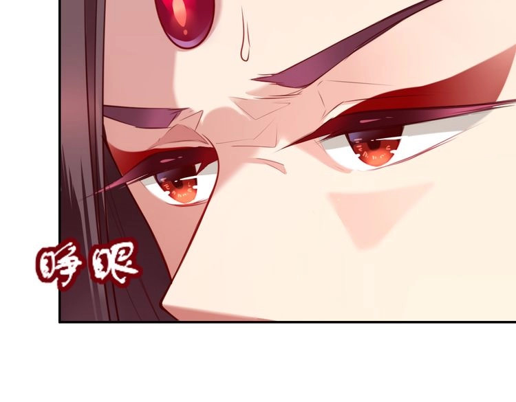 锦鲤归 第2话  巧遇鲛人？ 第68页