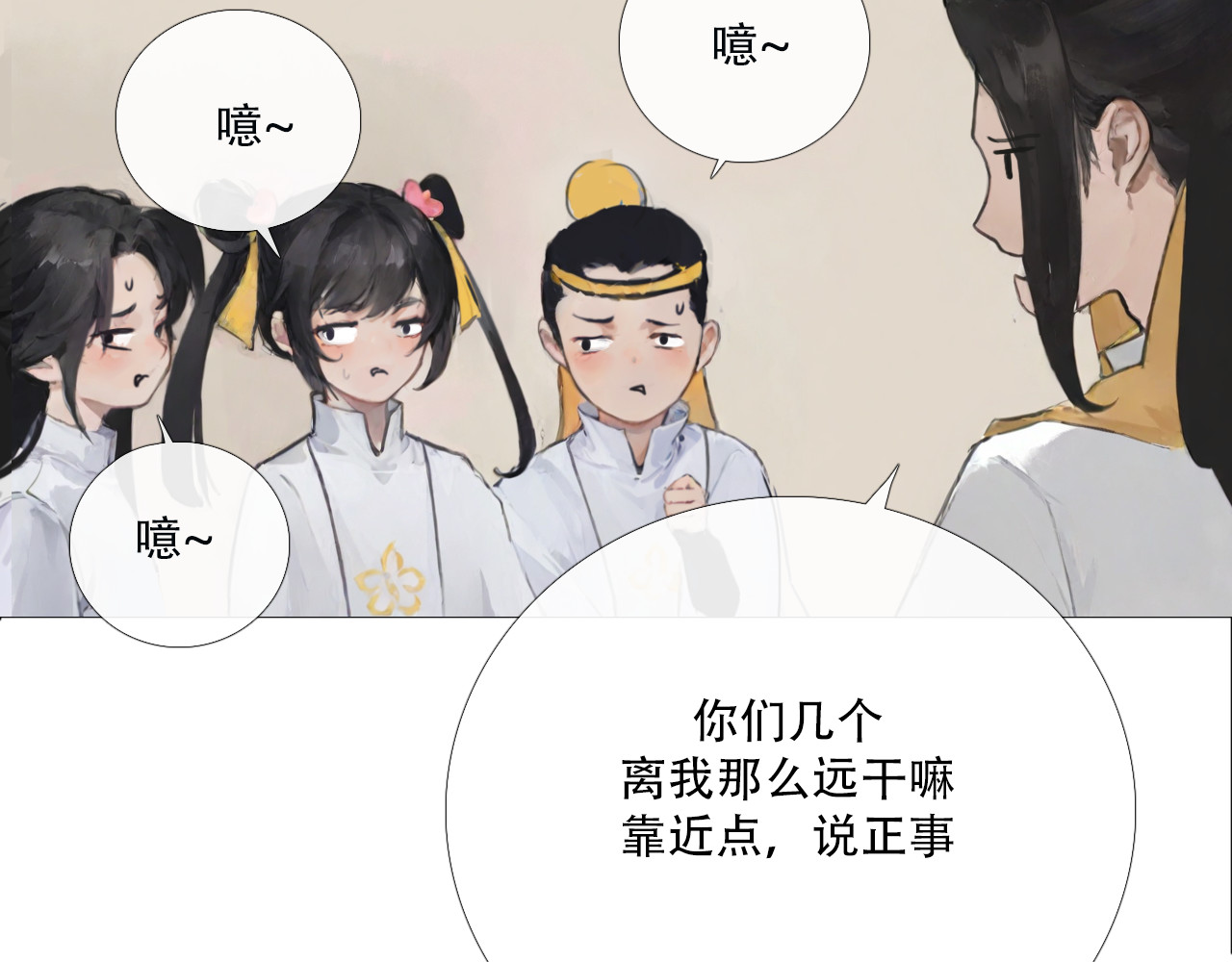 非人师 来历不明的东西不能乱吃 第5页