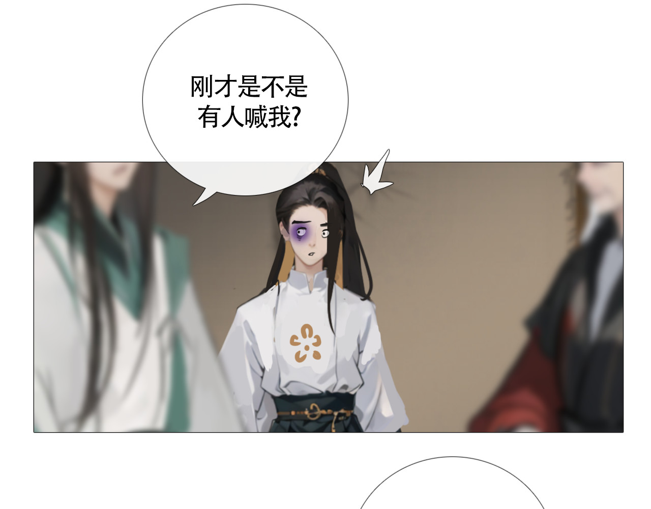 非人师 来历不明的东西不能乱吃 第49页