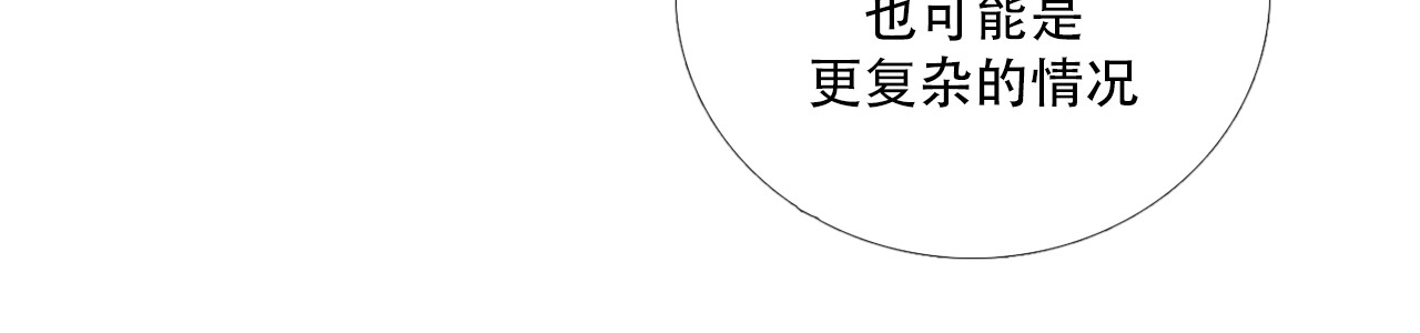 非人师 来历不明的东西不能乱吃 第66页