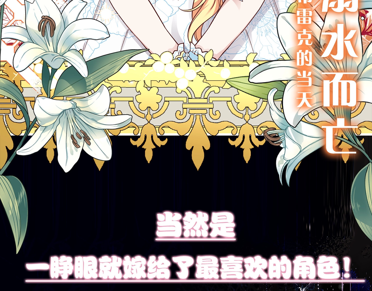 穿越成怪物太子的夫人 第3页