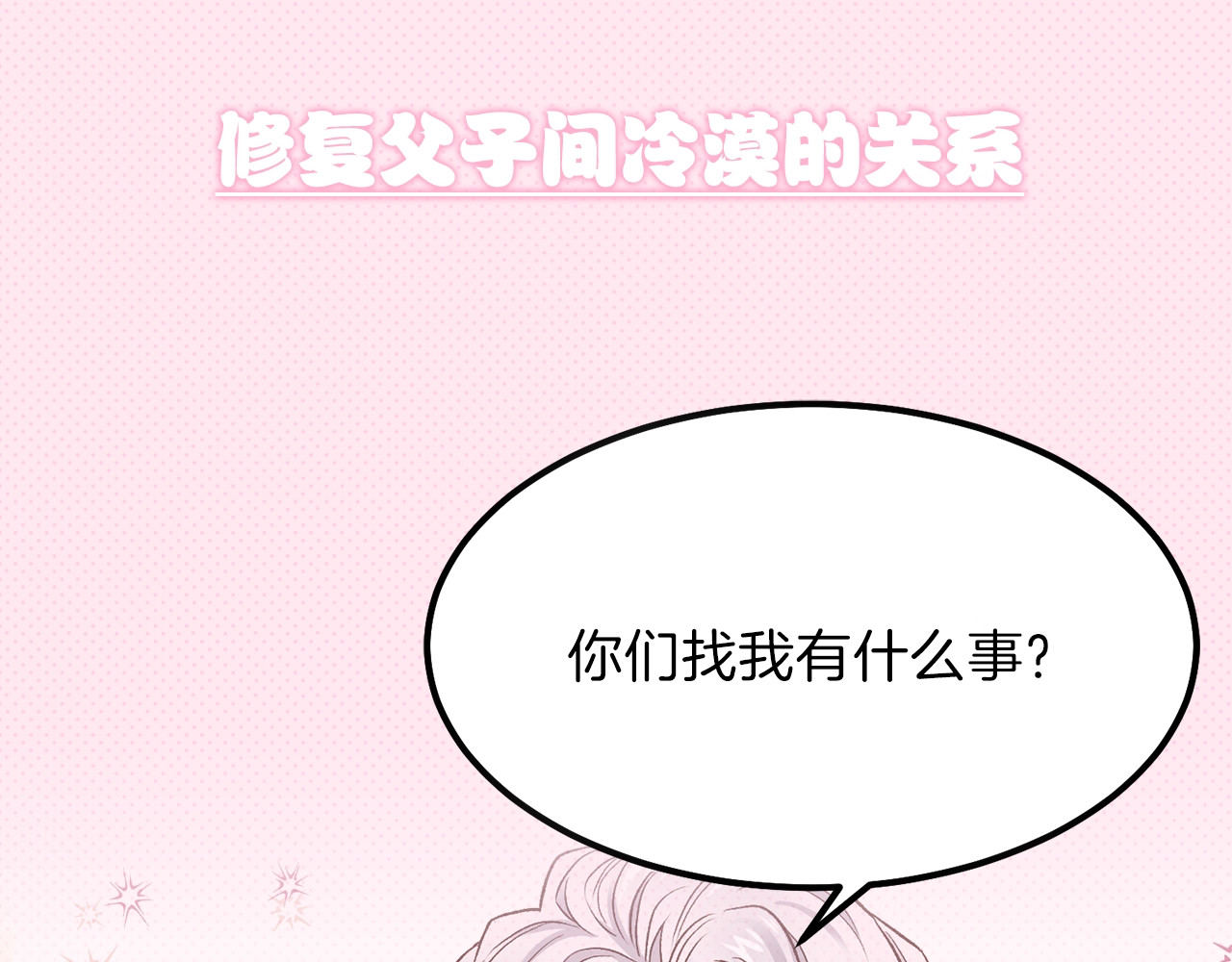 穿越成怪物太子的夫人 序章 治愈兔兔的N种方式 第30页