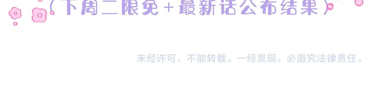穿越成怪物太子的夫人 序章 治愈兔兔的N种方式 第63页