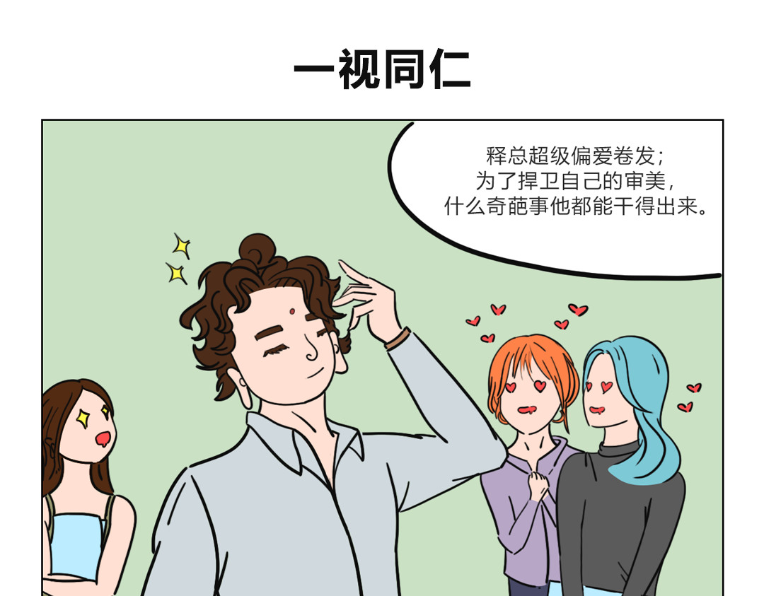 拜托了我滴佛 第1页