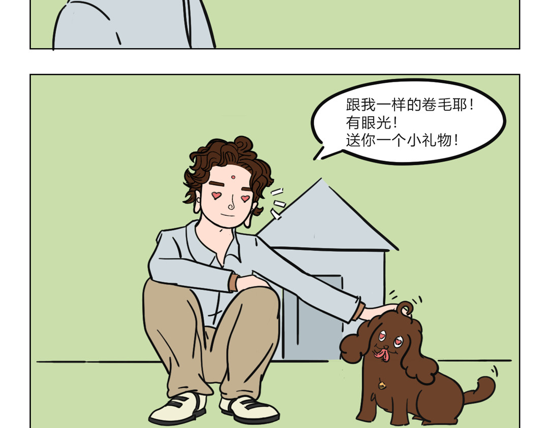 拜托了我滴佛 第7页