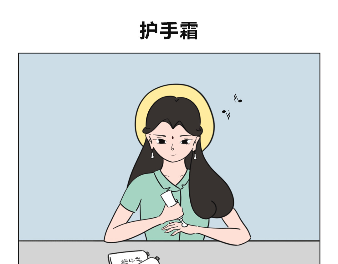 拜托了我滴佛 3.手这么多，是要上天吗？ 第1页