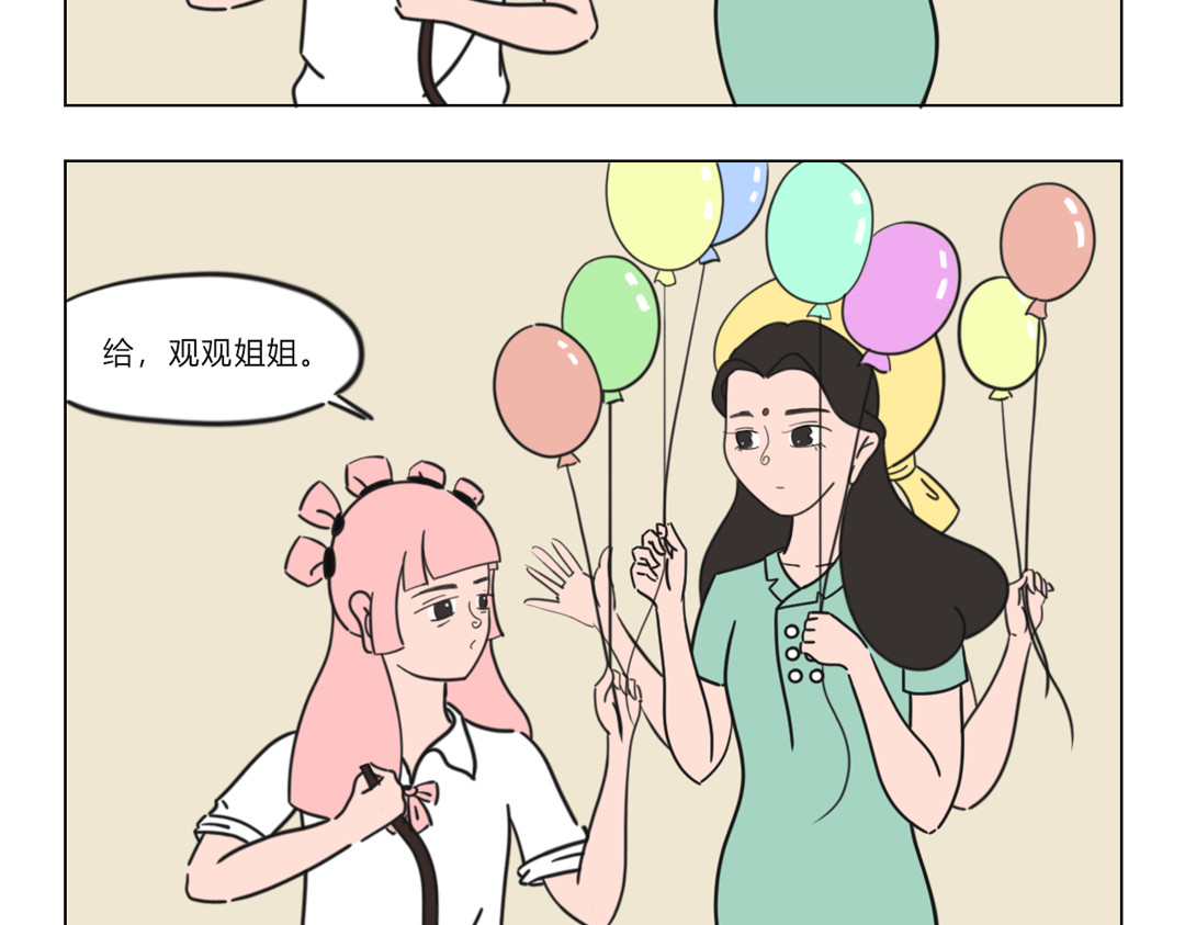 拜托了我滴佛 3.手这么多，是要上天吗？ 第7页