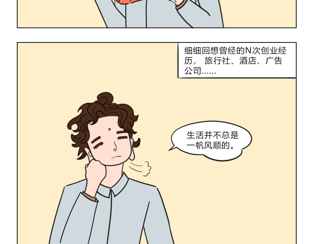 拜托了我滴佛 2.梦想还是要有的 第2页