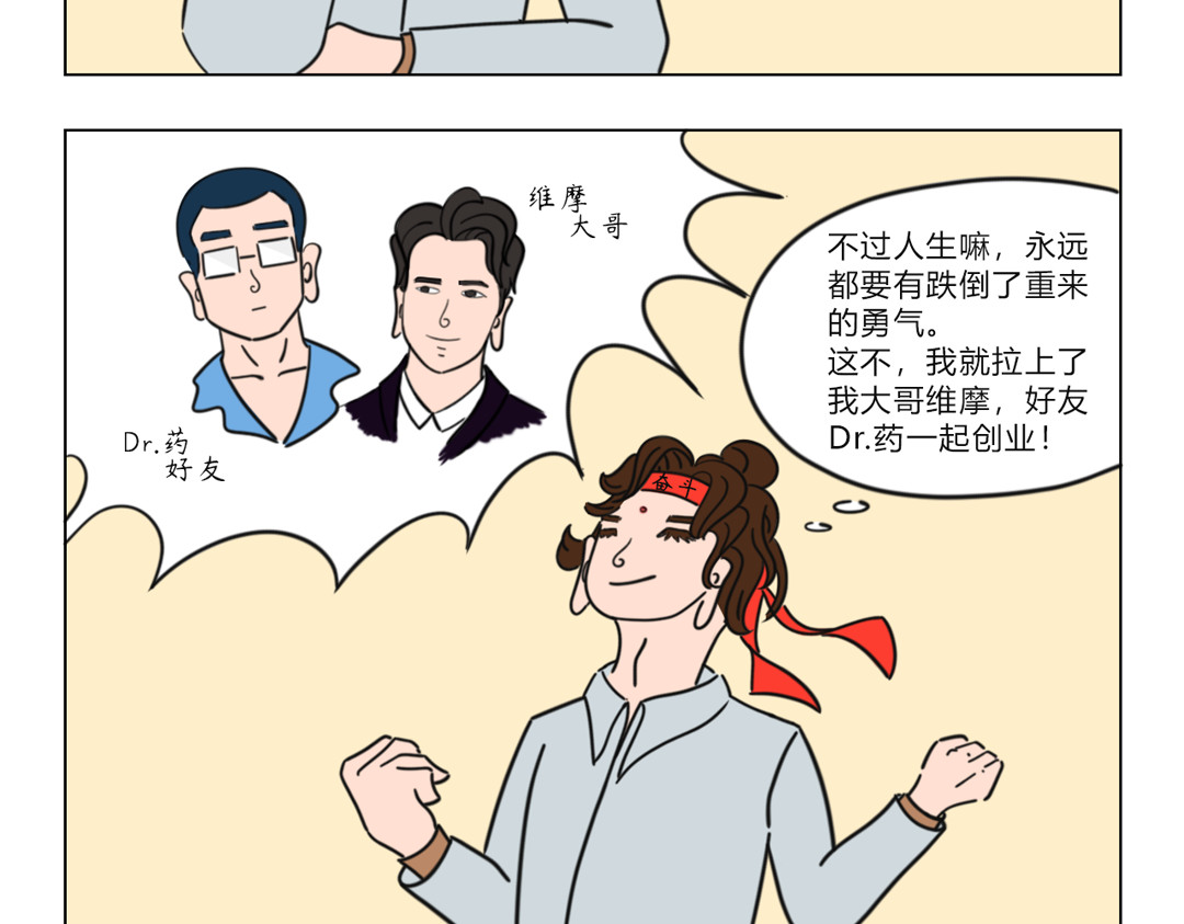 拜托了我滴佛 2.梦想还是要有的 第3页