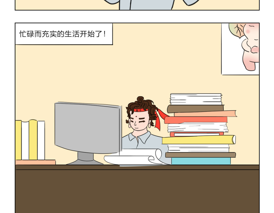 拜托了我滴佛 2.梦想还是要有的 第4页