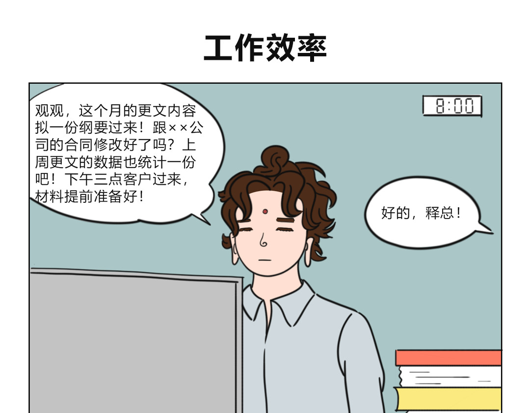 拜托了我滴佛 2.梦想还是要有的 第6页