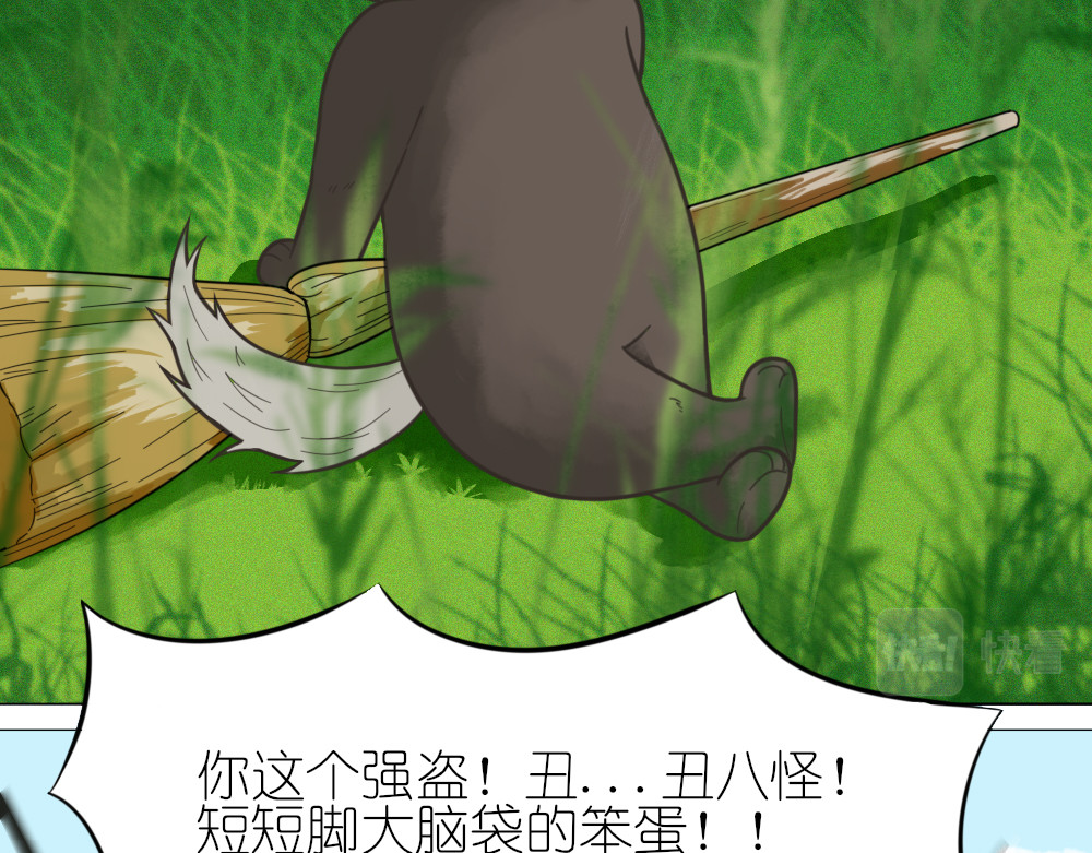 乌拉乌拉刁小禾 要用头脑 第11页