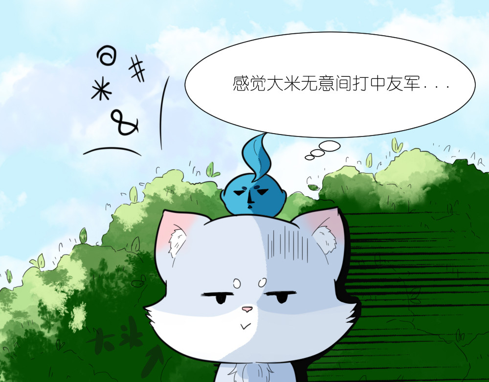 乌拉乌拉刁小禾 要用头脑 第15页